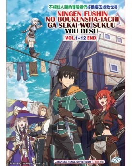 ENG DUB * NINGEN FUSHIN NO BOUKENSHA - TACHI GA SEKAI WO SUKUU YOU DESU  VOL.1-12 END 